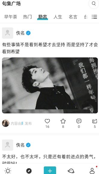 早安语录app安卓版 早安语录app安卓版