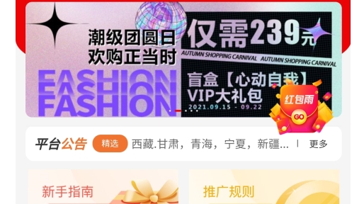 真的很拼购物最新版 真的很拼购物最新版