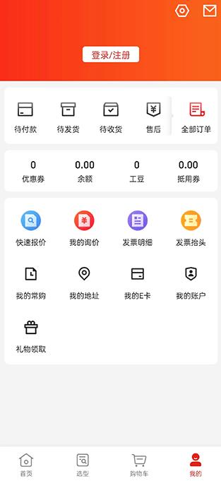京东工品汇一站式采购平台 京东工品汇一站式采购平台