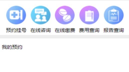 沈阳市精神卫生中心掌上医院最新版