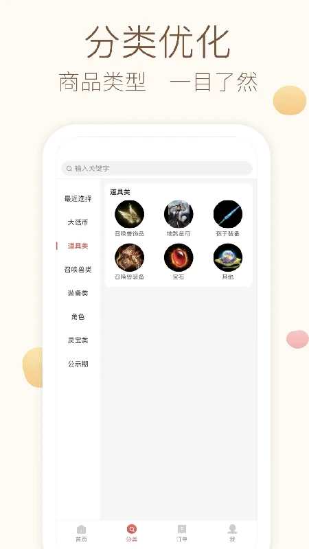大话2藏宝阁app下载安装1