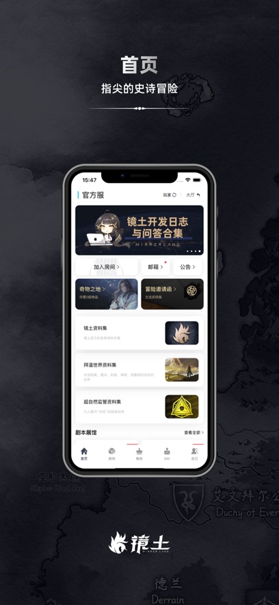 镜土app最新版本2