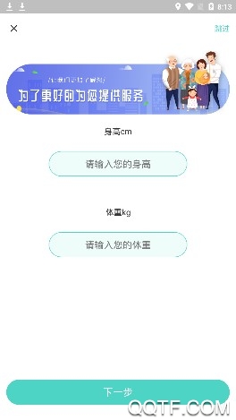 大有医网官方版App