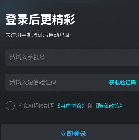 AI超级制图最新版app AI超级制图最新版app