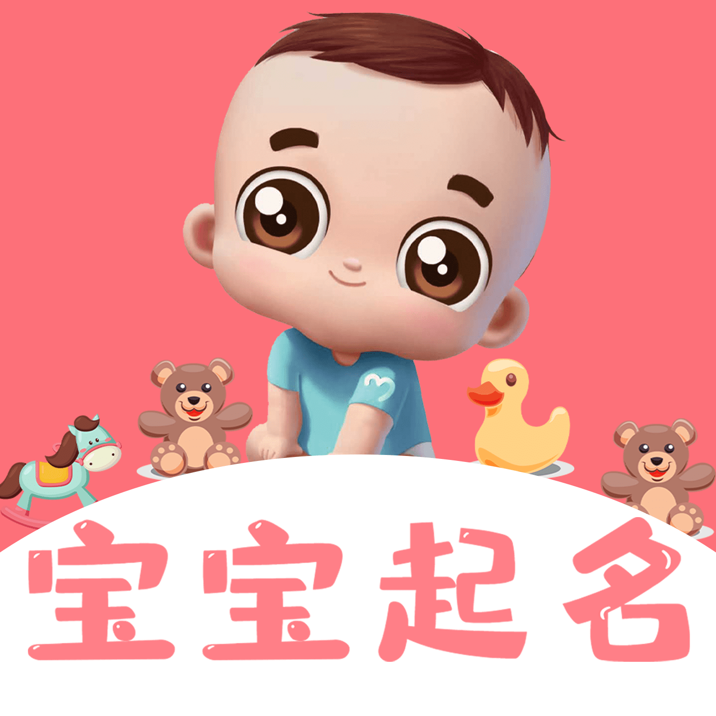 自旋起名取名软件app