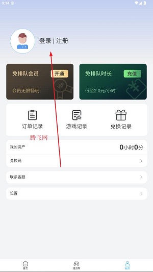 创亿云游app最新版 创亿云游app最新版