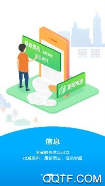 闽政通app八闽健康码官方版 闽政通app八闽健康码官方版