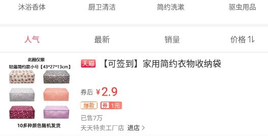 无限团购物最新版