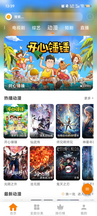 小橙子影视app最新版3