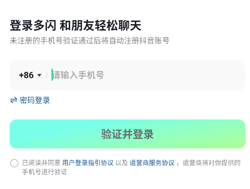 抖音多闪测试版app 抖音多闪测试版app