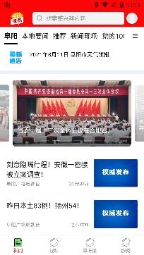 今日阜阳空中课堂app安卓版 今日阜阳空中课堂app安卓版