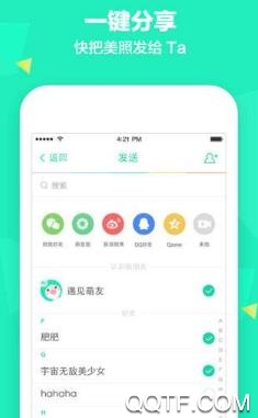 Faceu激萌2018旧版本 Faceu激萌2018旧版本