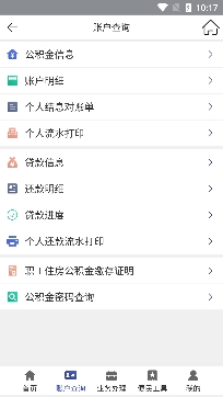 营口公积金查询个人账户app最新版 营口公积金查询个人账户app最新版
