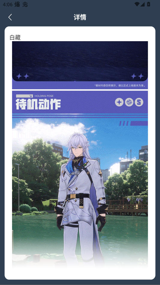 虫虫助手异环角色图鉴大全app手机版3