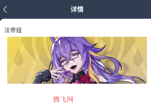 虫虫助手异环角色图鉴大全app手机版