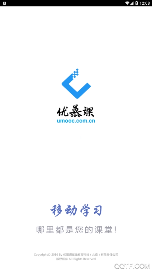 优慕课在线课程平台v9手机版1