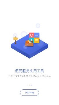 威海公积金查询app手机版 威海公积金查询app手机版