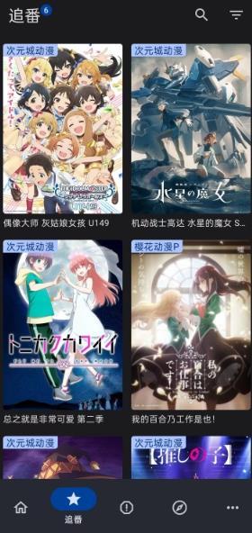 EasyBangumi纯纯看番app EasyBangumi纯纯看番app