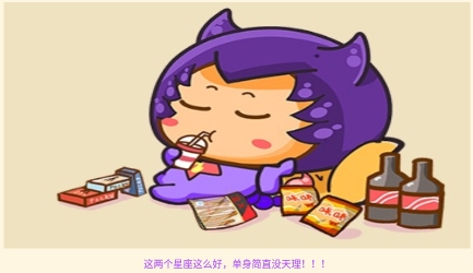 星座恋爱观app官方版 星座恋爱观app官方版