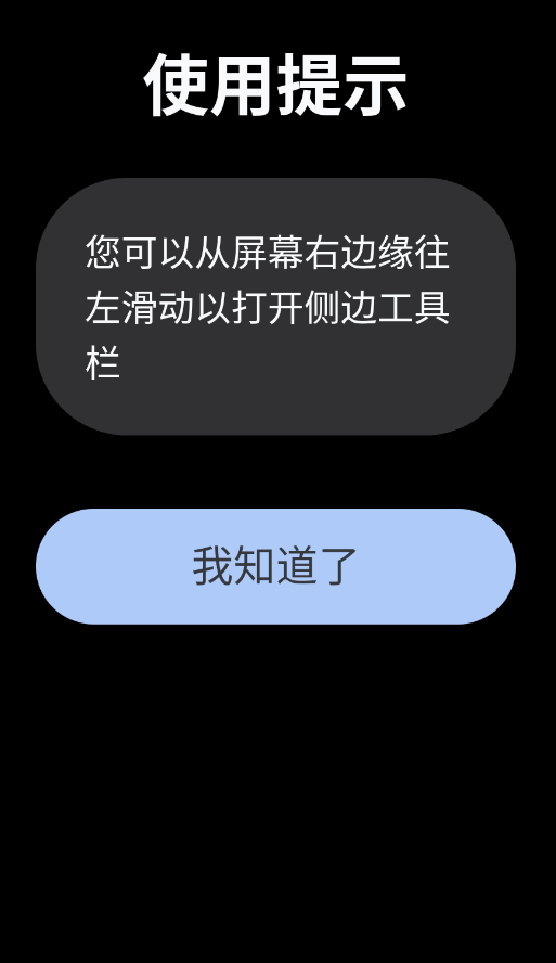 瞬览浏览器手表版app0