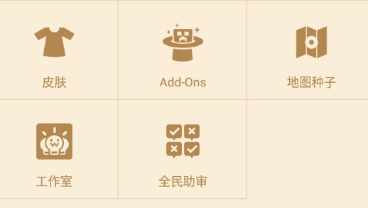 多玩我的世界盒子3.1.0旧版 多玩我的世界盒子3.1.0旧版