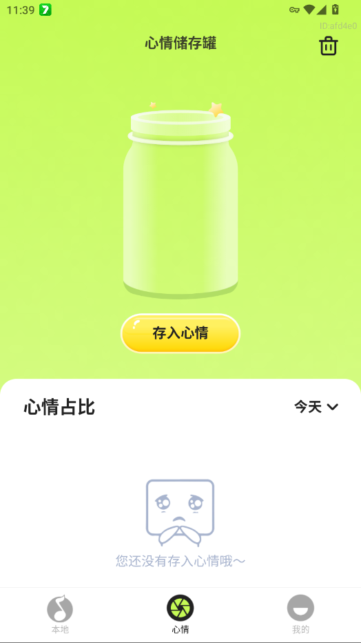 多听音乐app手机版1