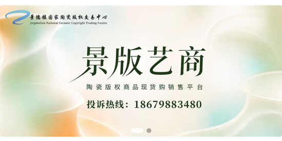 景版艺商app最新版 景版艺商app最新版