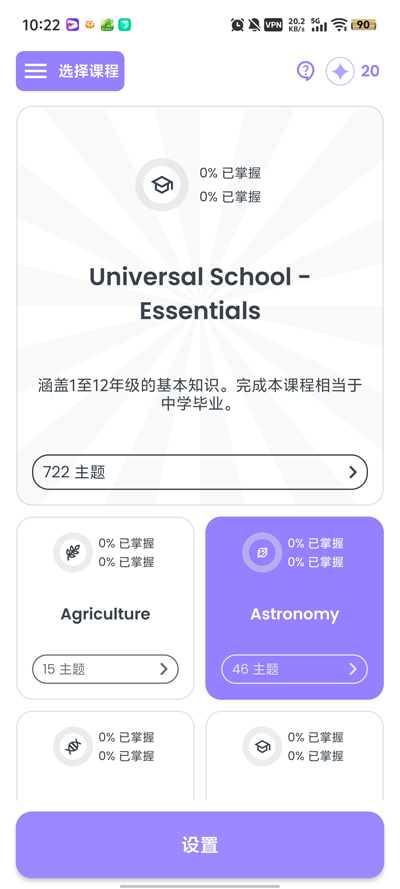 休曼普罗格拉姆app官方版(Human Program)4