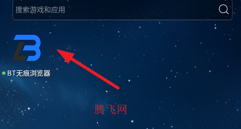 BT无痕浏览器官方版app BT无痕浏览器官方版app