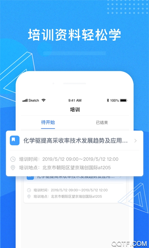 滨海人力app手机版2
