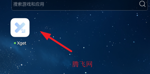 Xget手机版app