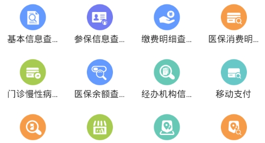 南昌智慧医保app最新版2021, 南昌智慧医保app最新版2021 南昌智慧医保app最新版2021, 南昌智慧医保app最新版2021