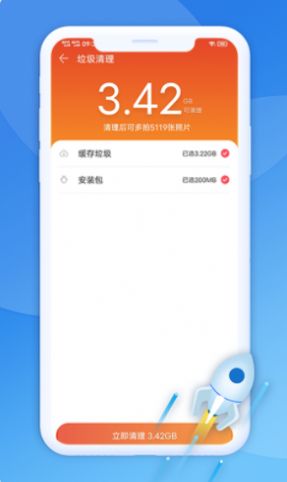 极光清理助手app手机版2
