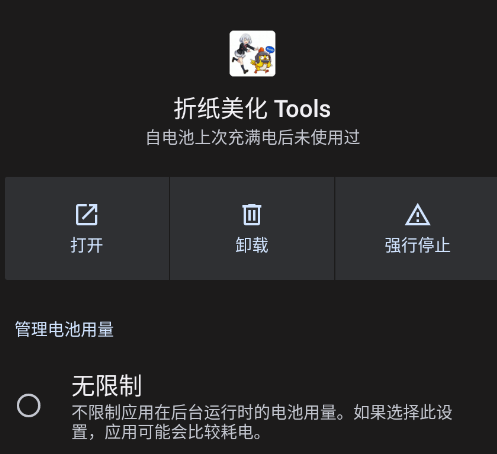 折纸美化 Tools手机版app 折纸美化 Tools手机版app