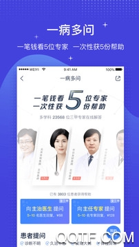 悦享医健康管理平台