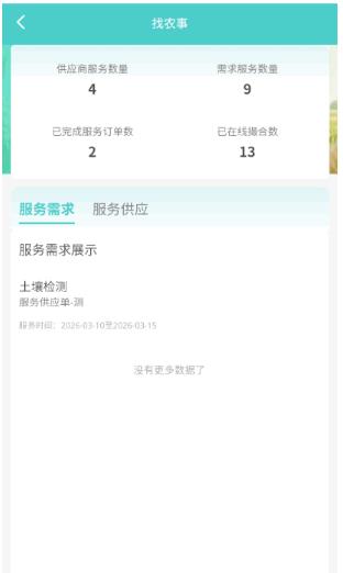 农谷链app最新版