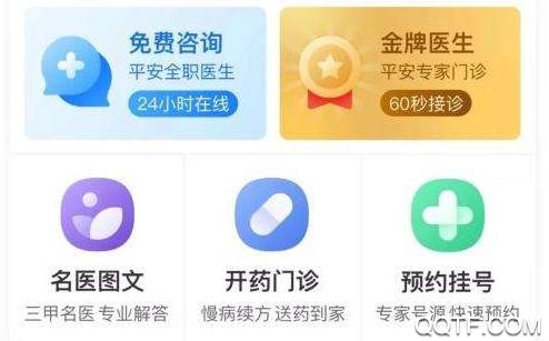 同城好医生在线问诊版