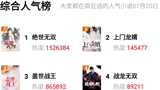 零点书院手机阅读软件 零点书院手机阅读软件