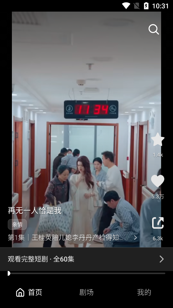 土豆短剧app最新版1