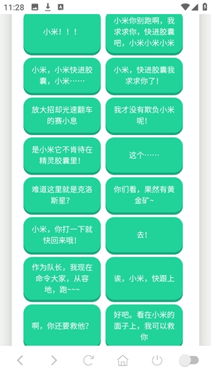 塞小息语音盒app官方版1