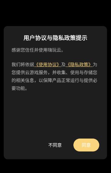 HyFun嗨玩云手游平台 HyFun嗨玩云手游平台