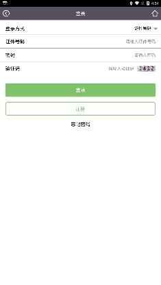 贵港公积金查询个人查询app官方版 贵港公积金查询个人查询app官方版