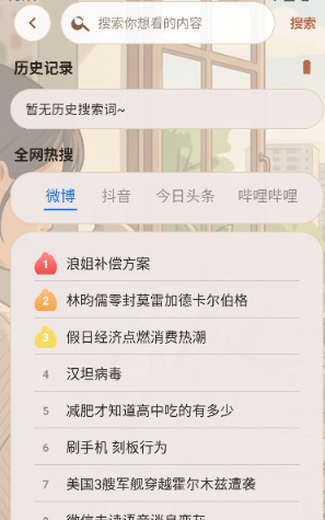 AI小夸浏览器app手机版 AI小夸浏览器app手机版