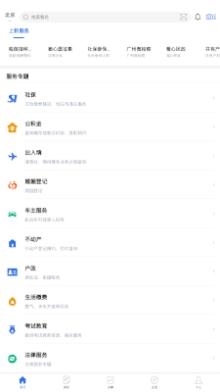 穗好办骨灰撒海预约服务平台 穗好办骨灰撒海预约服务平台