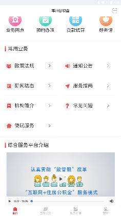 邓州公积金查询中心 邓州公积金查询中心