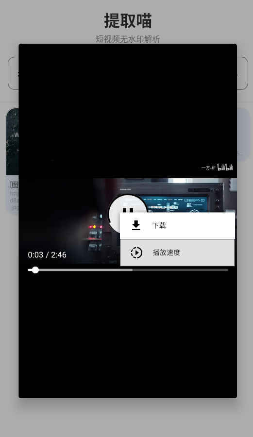 提取喵app手机版2