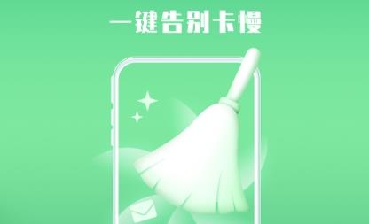 洛里斯手机优化助手app免费版