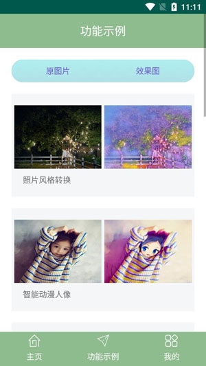 旧照片修复大师APP免费版 旧照片修复大师APP免费版