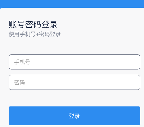 多多密码管理app手机版 多多密码管理app手机版
