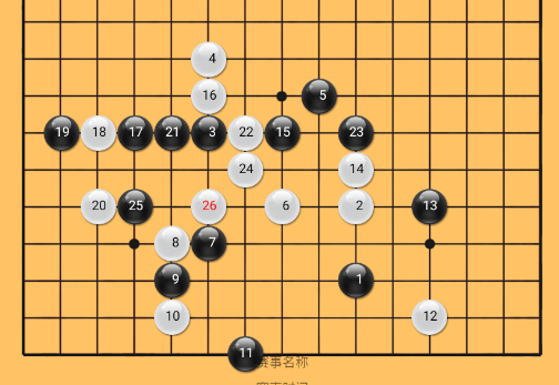 五子棋打谱软件手机版app 五子棋打谱软件手机版app